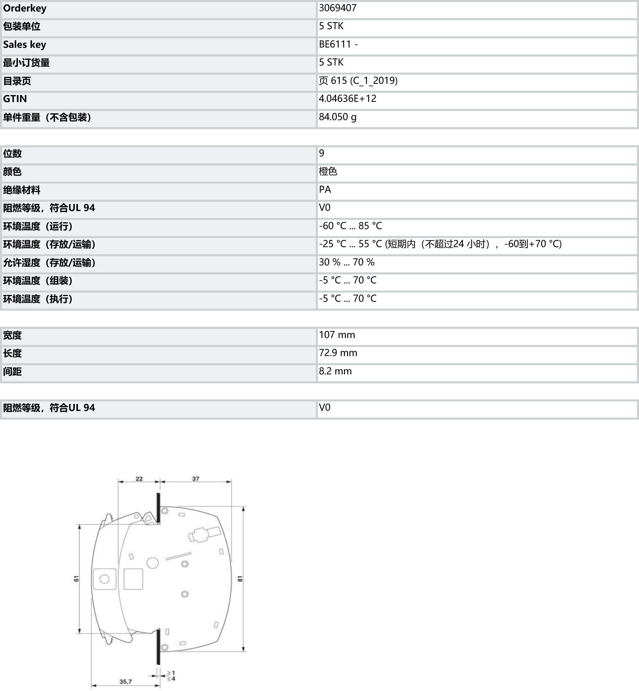 菲尼克斯 PHOENIX CONTACT 接线端子 用于保护和控制工程的端子 保护插头 - FBP 8+1 - 3069407.jpg
